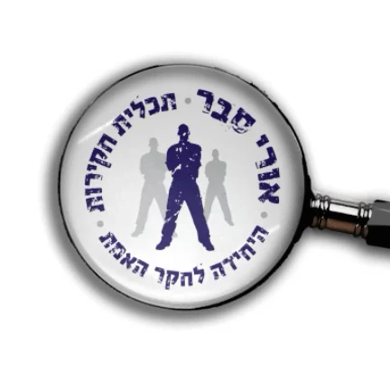 אורי סבר
